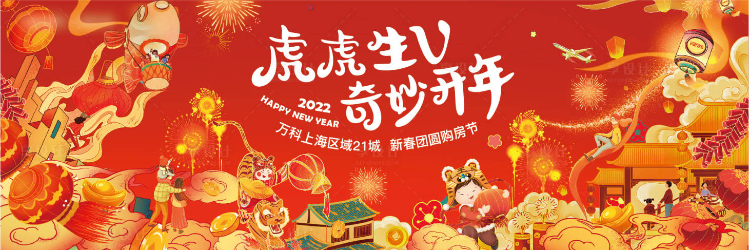 源文件下载【享设计】搜索编号：64300014209908341【地产新年主画面背景板】