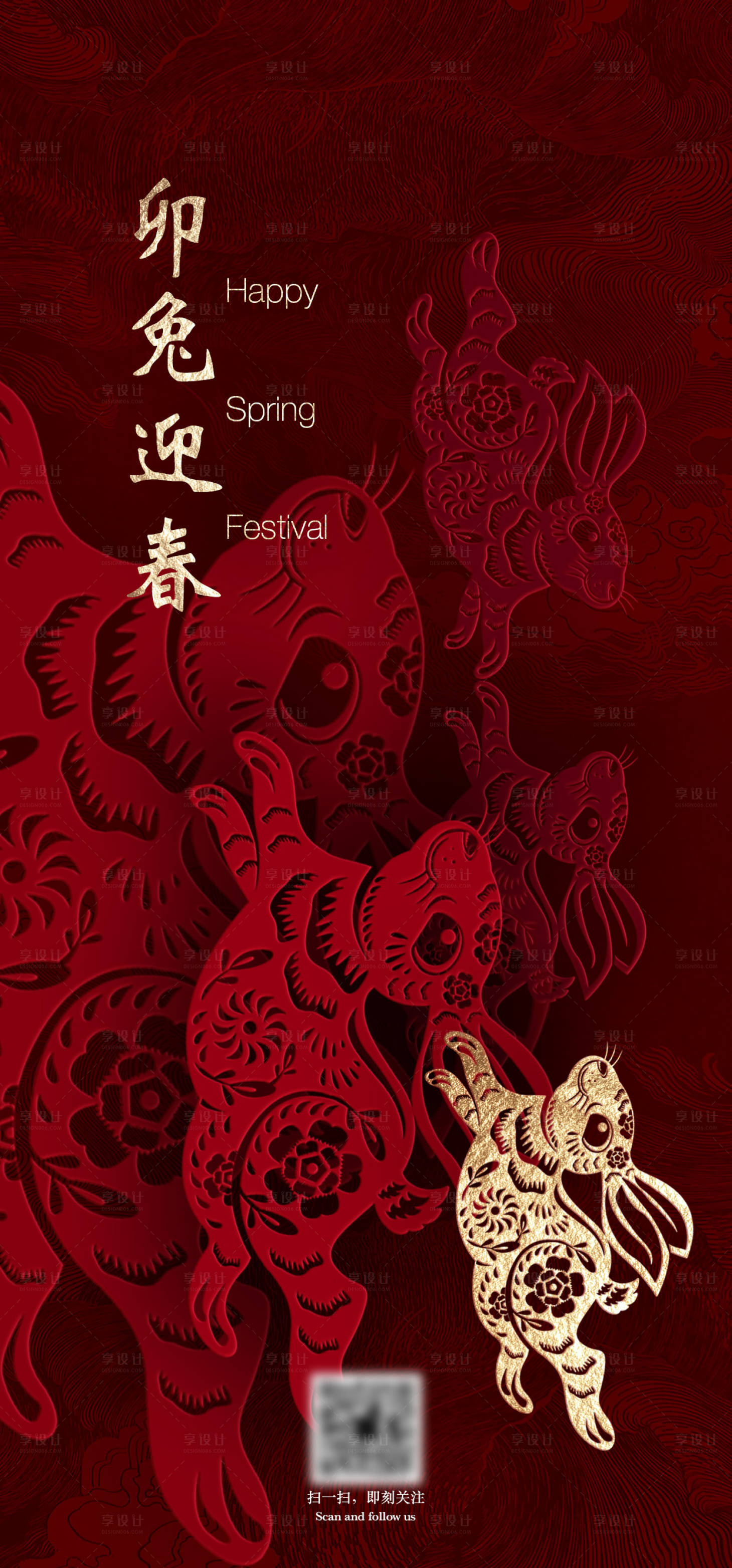 源文件下載【享設計】搜索編號：28630014139192191【卯兔迎春紅金海報】