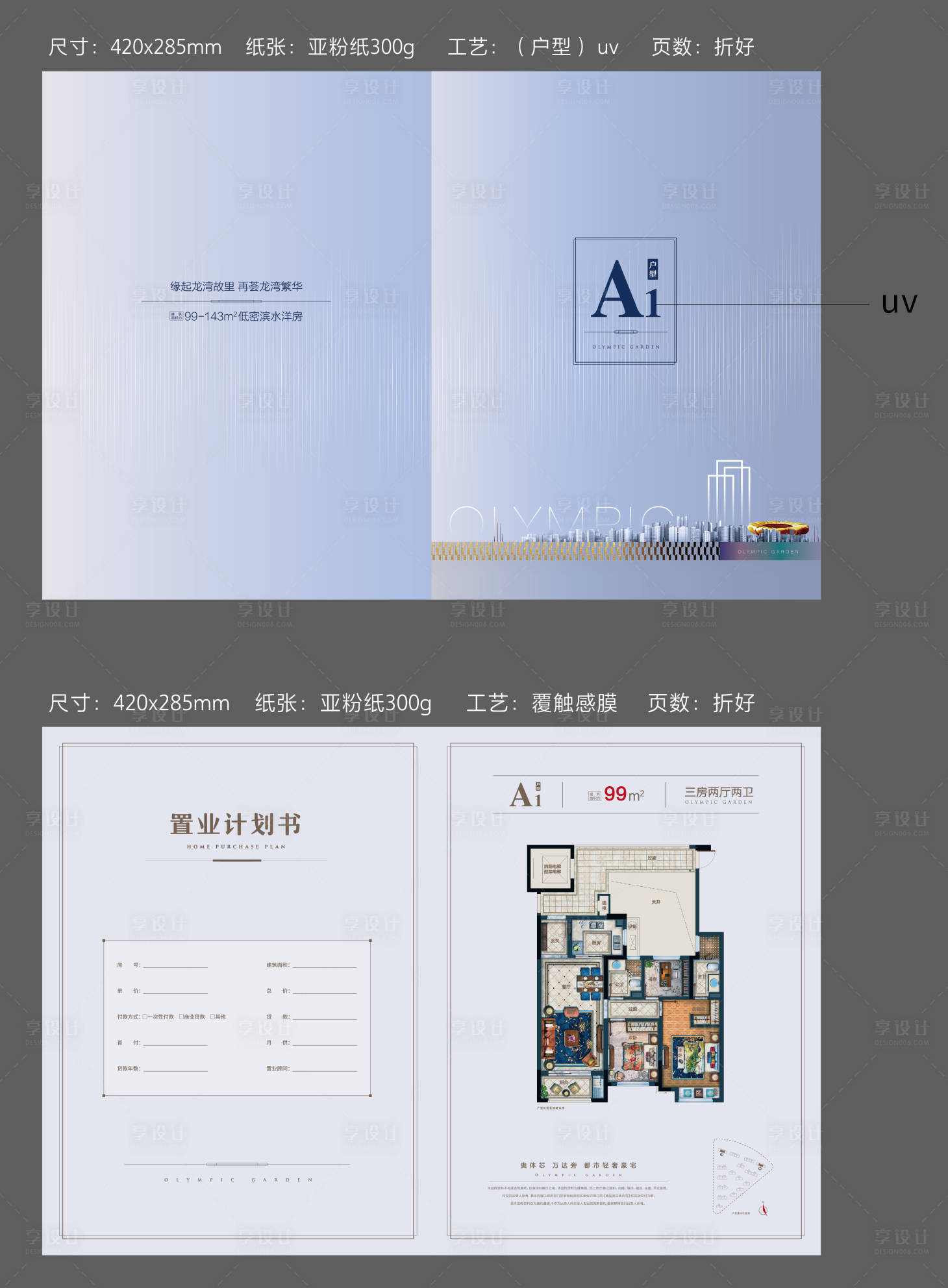源文件下载【户型单页】编号：90760014125865306