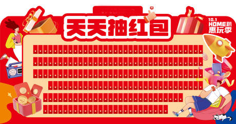 购物中心春节红包墙活动展板-源文件【享设计】