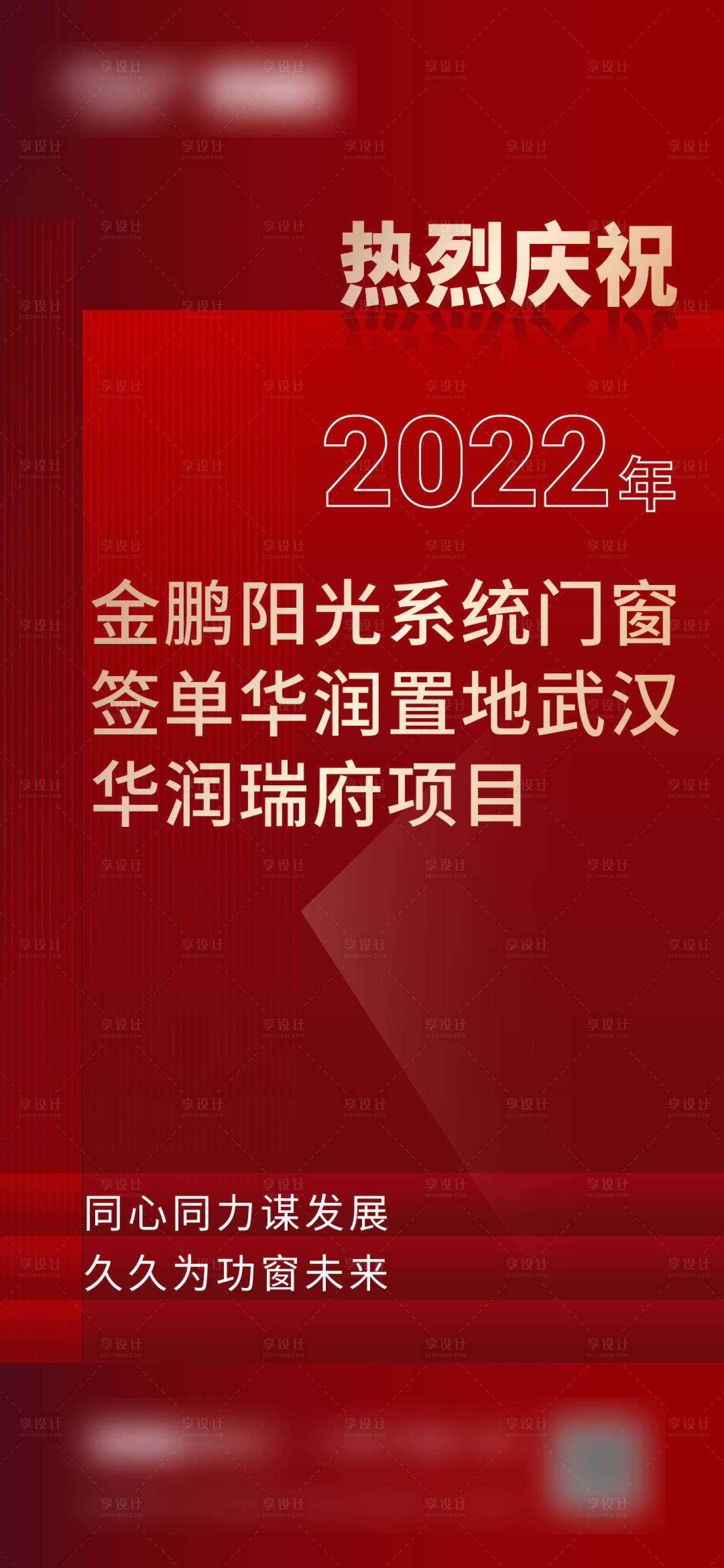 源文件下载【享设计】搜索编号：13830014256518967【喜报】