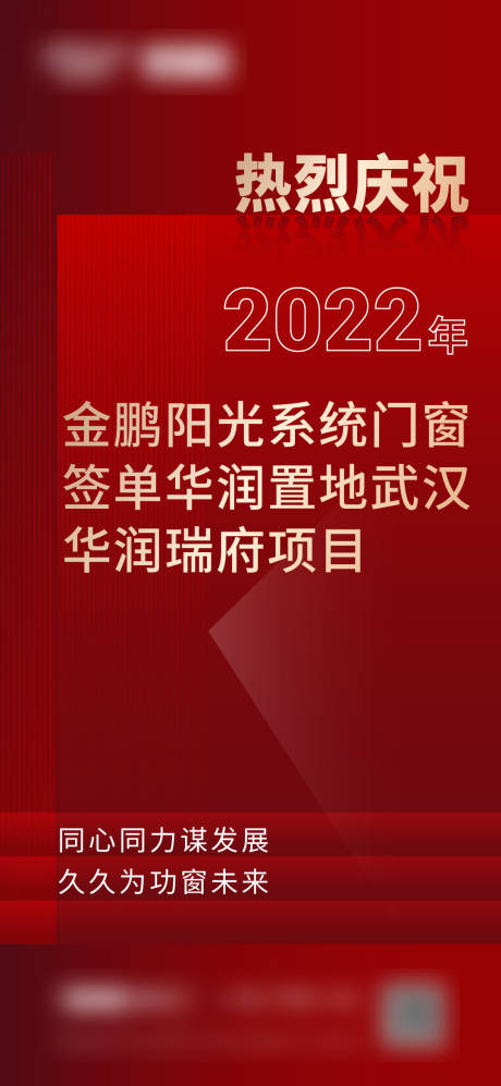 编号：20230113172219560【享设计】源文件下载-喜报