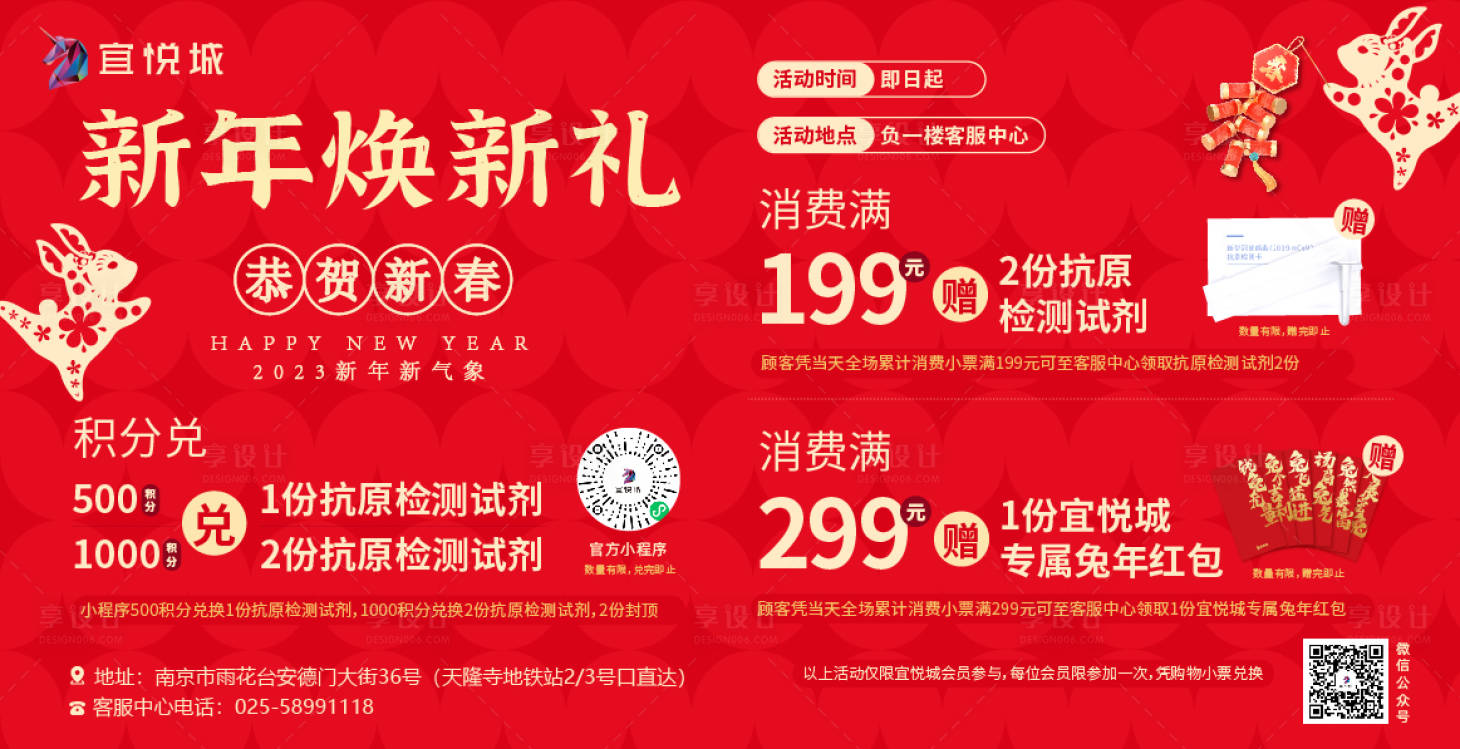 源文件下载【享设计】搜索编号：39230014146064247【新年焕新礼】