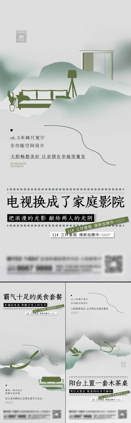 源文件下载【地产价值点系列刷屏】编号：40050014353725723