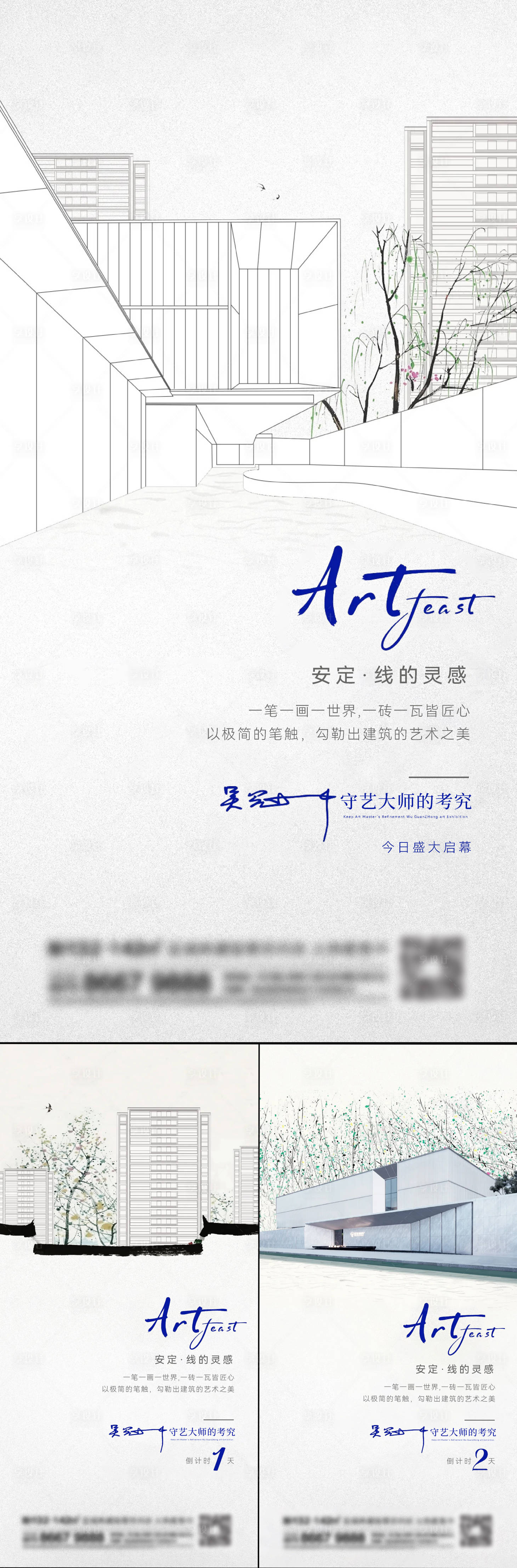 源文件下載【享設計】搜索編號：88070014397753803【地產高層系列刷屏】