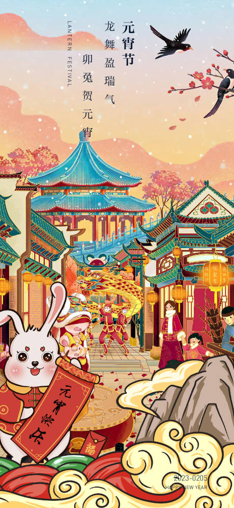 源文件下载【享设计】搜索编号：37200014210848735【元宵V5】