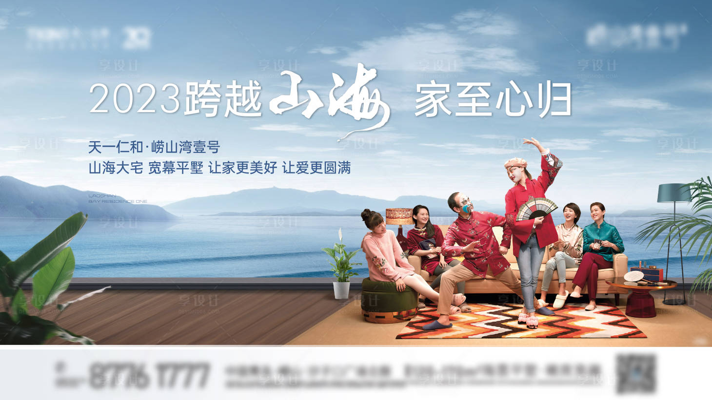 源文件下載【新春返鄉(xiāng)山海歸家主形象】編號：61680014208526981
