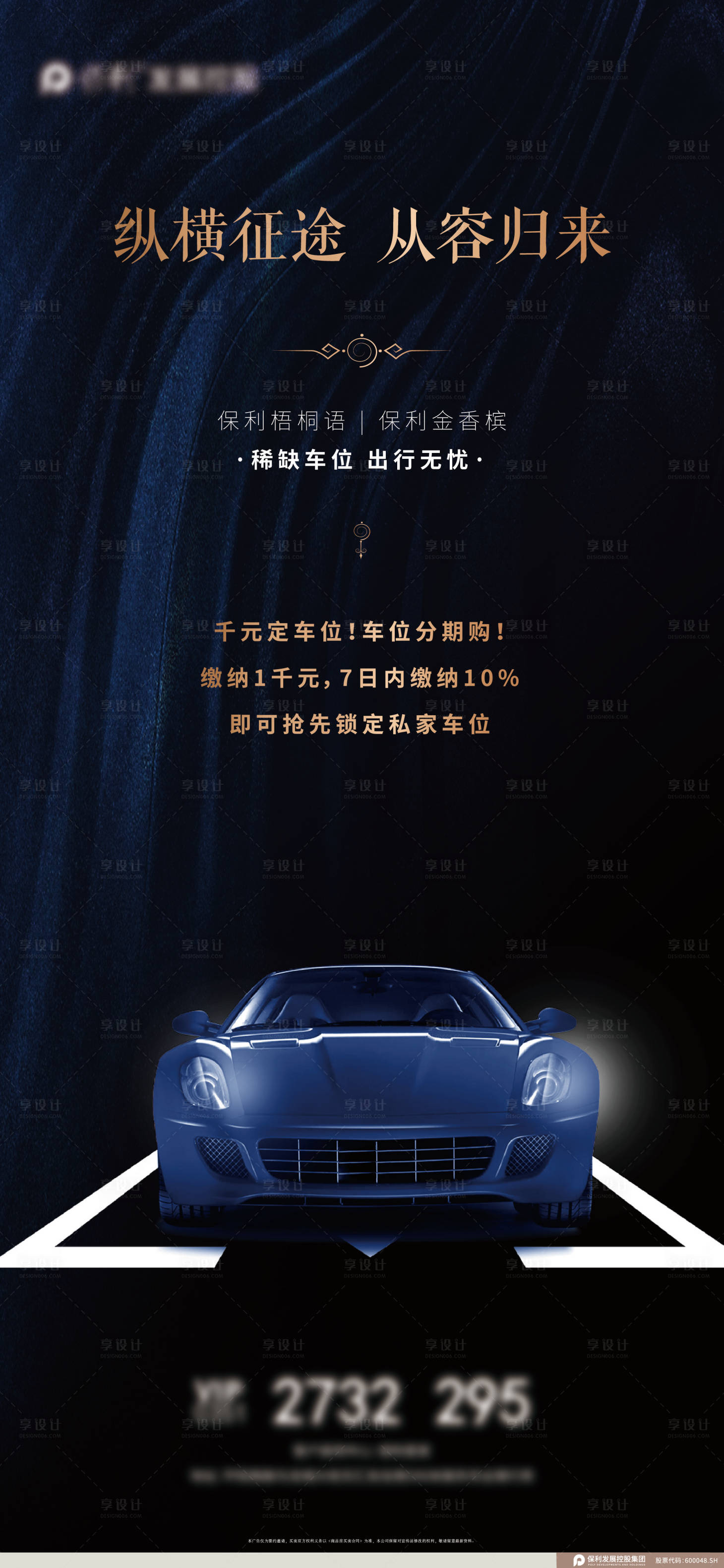 源文件下载【享设计】搜索编号：60130014293515406【车位单图】