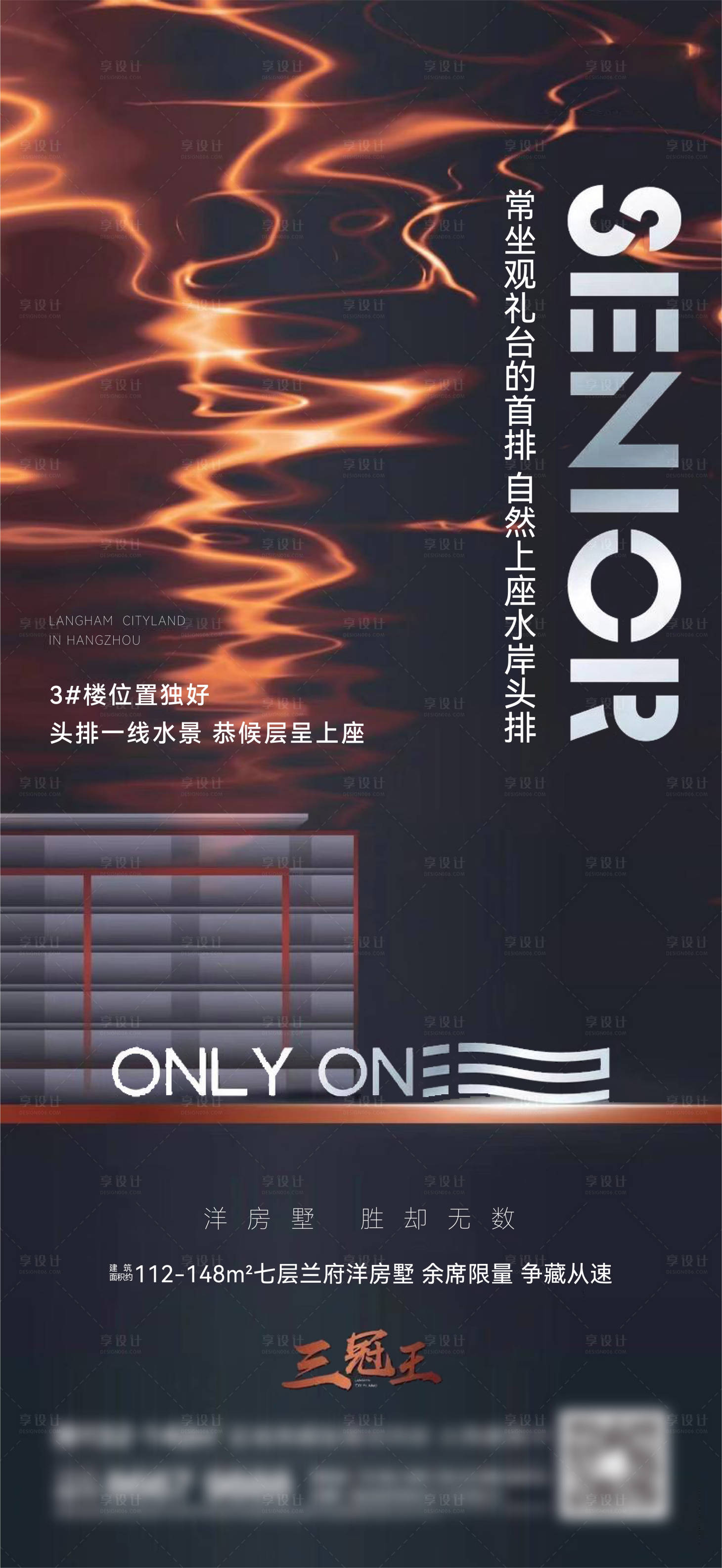 源文件下载【地产洋房刷屏海报】编号：22550014190013500