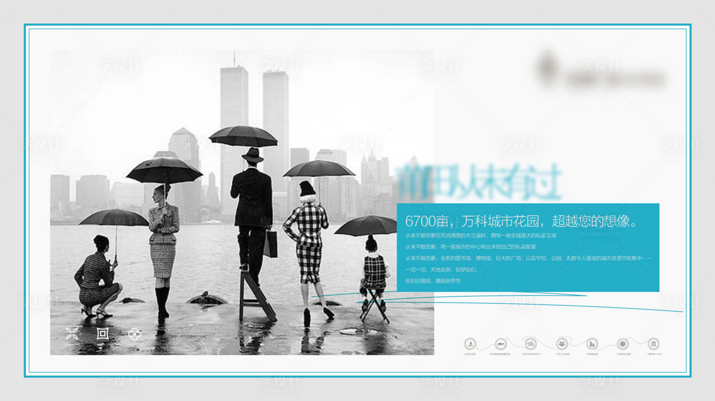 源文件下载【地产报广主画面广告展板】编号：49830014348105534