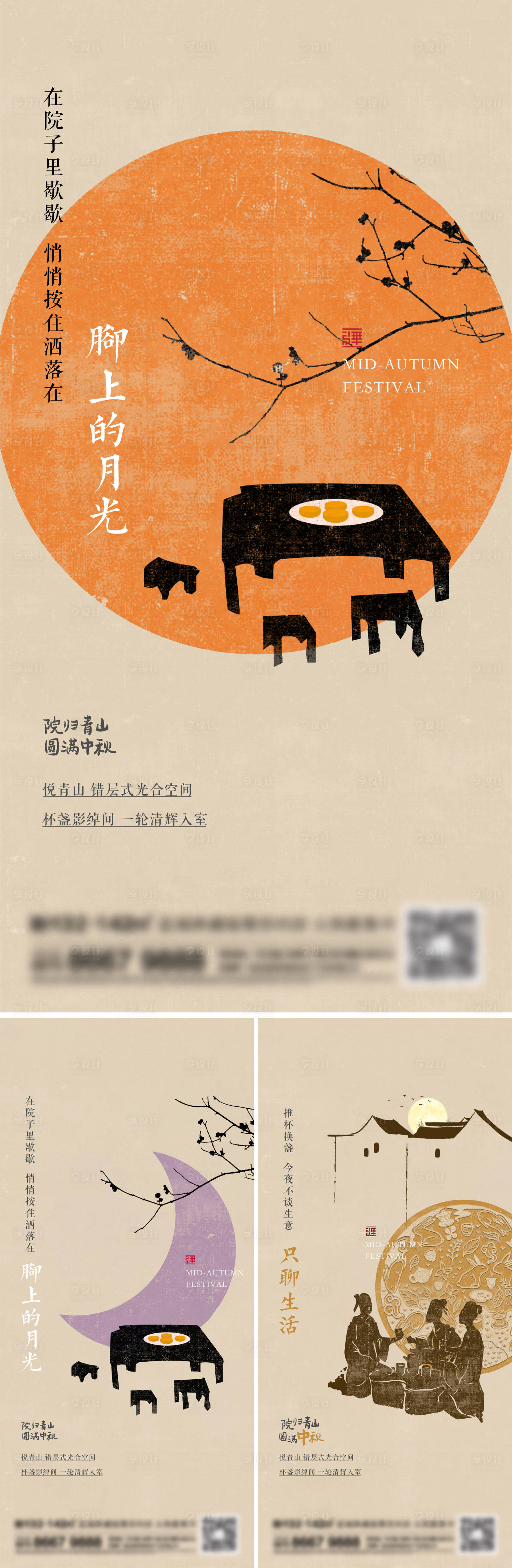 源文件下载【地产美食系列刷屏】编号：97970014135962455