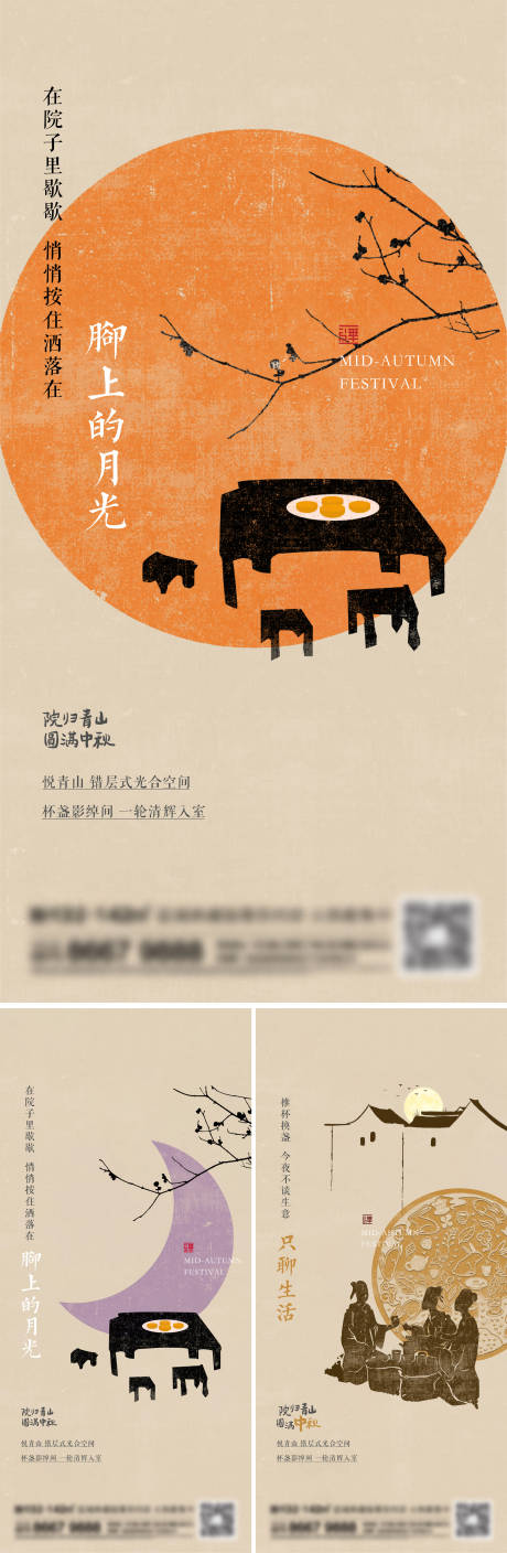 地产美食系列刷屏-源文件【享设计】
