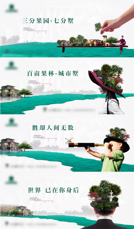 源文件下载【园林果树海报】编号：49750014238479078