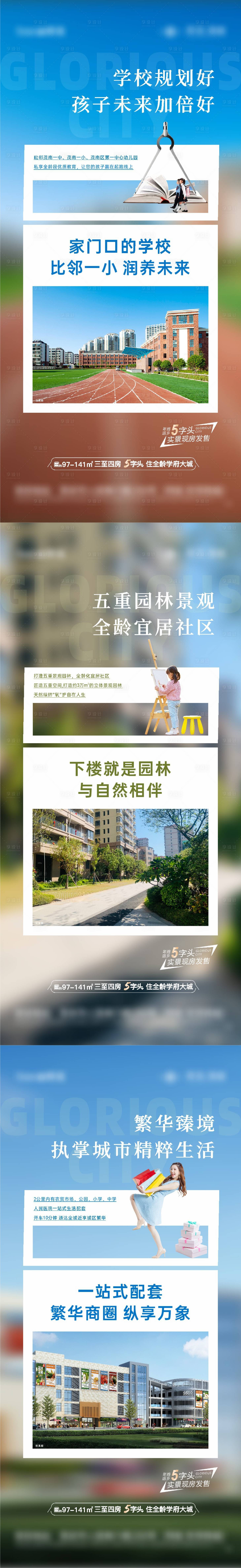 源文件下载【享设计】搜索编号：14920014246853241【价值点海报】