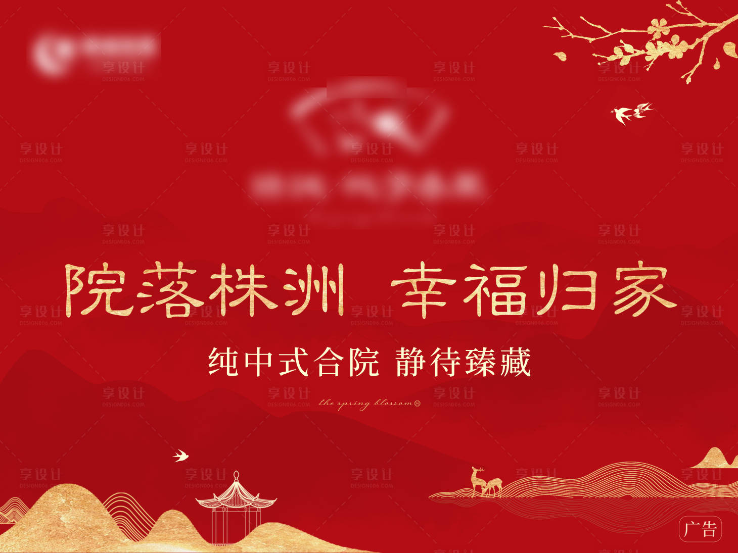 源文件下载【中式春节活动主画面】编号：12940014314399282