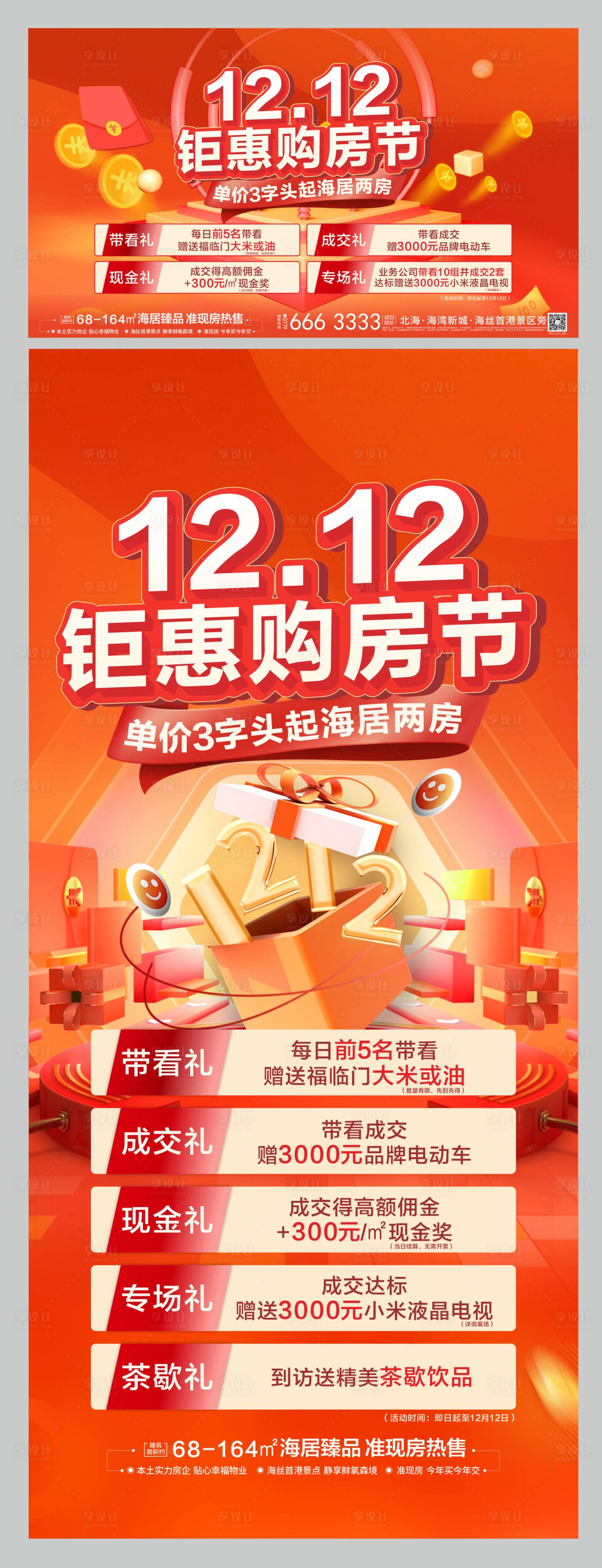 源文件下载【双十二钜惠】编号：96240014161709038