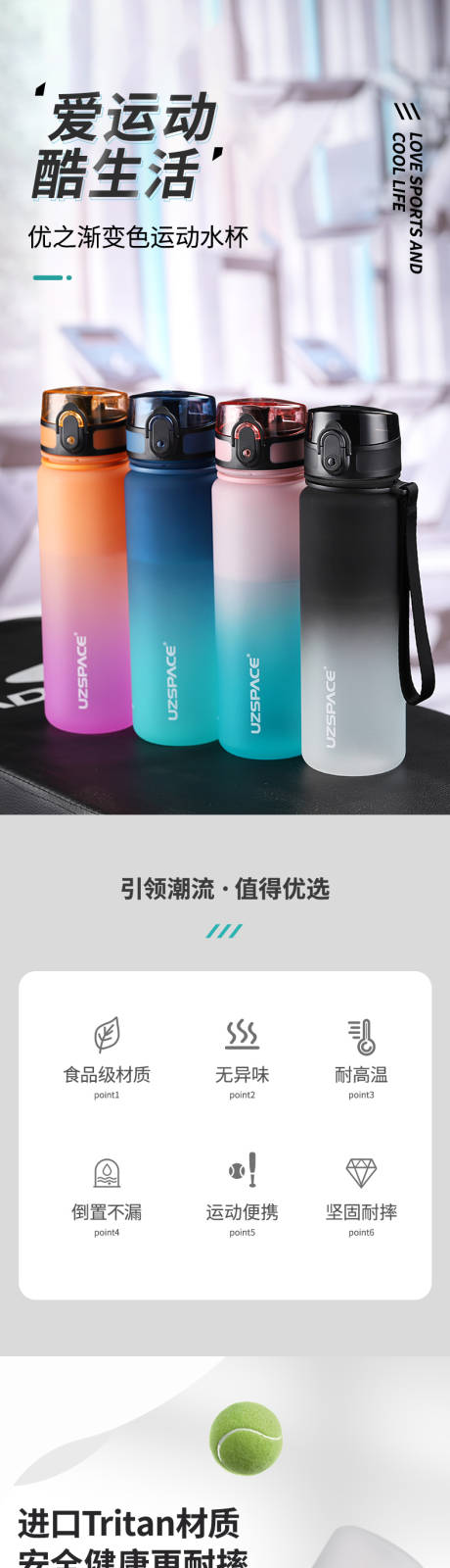 源文件下载【水杯详情页】编号：21250014252978871