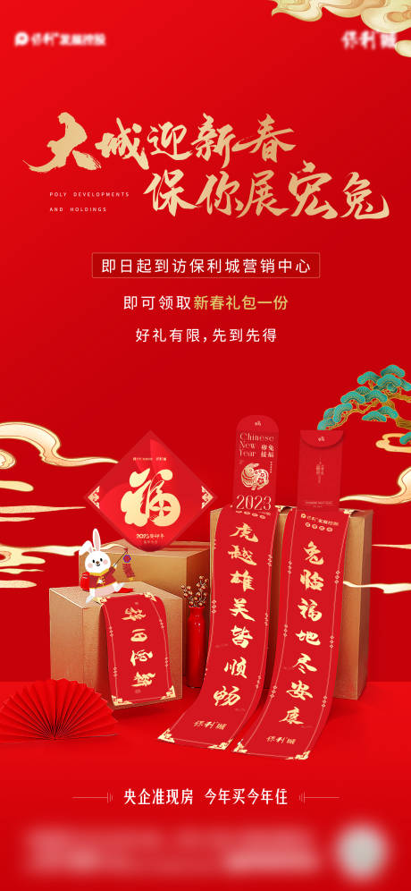 源文件下载【新年大礼包】编号：63040014180565383