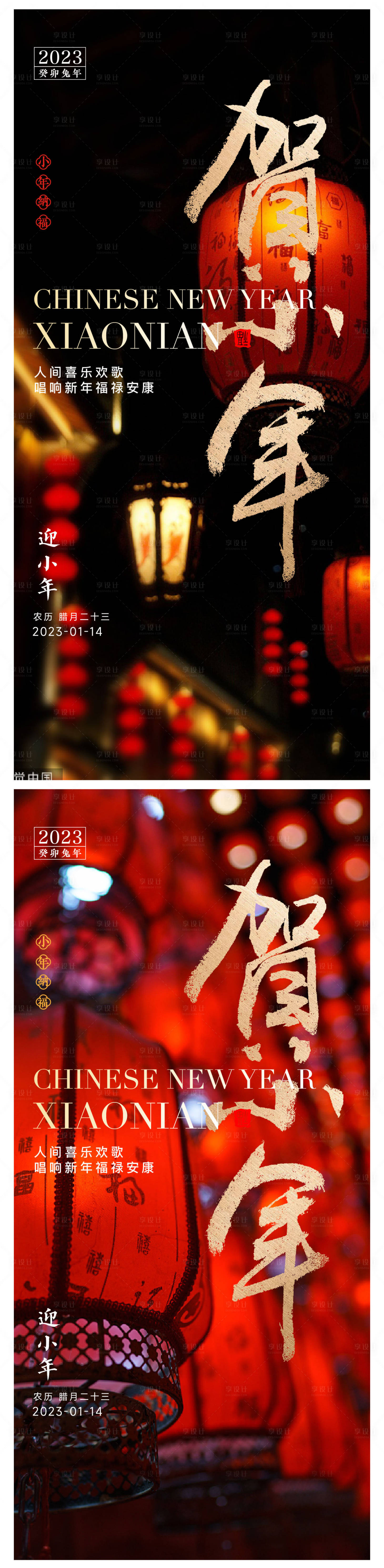 源文件下載【享設計】搜索編號：98360014202499985【小年】