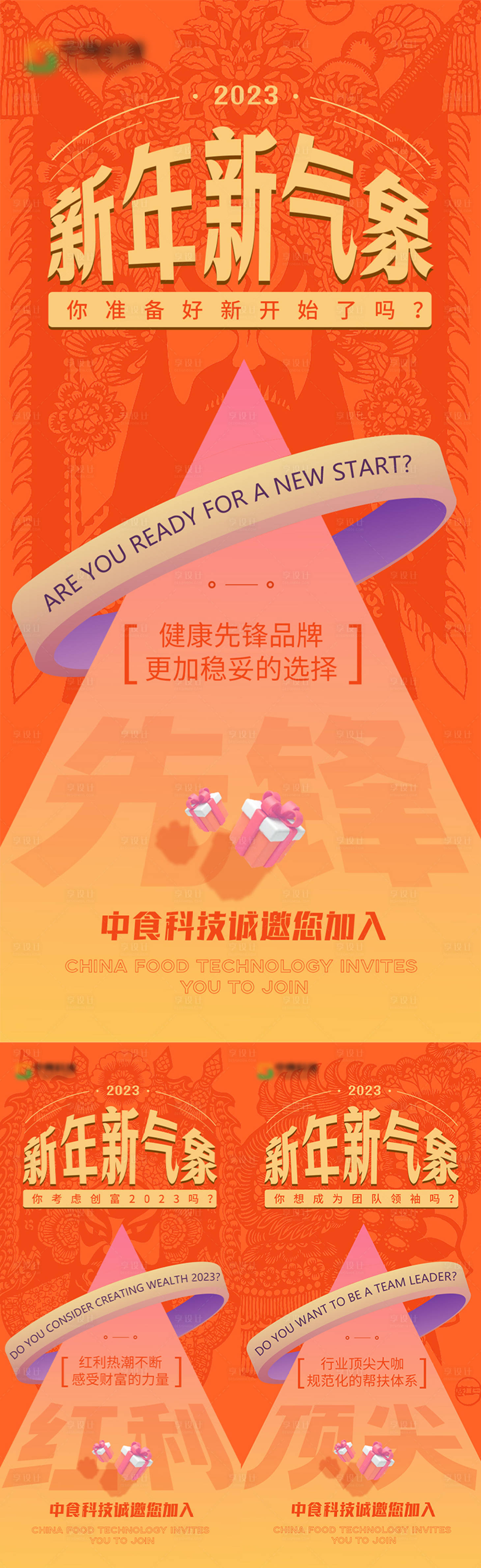 源文件下载【享设计】搜索编号：10900014360884843【招商造势海报】