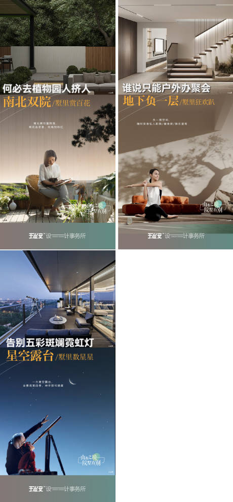 源文件下載【文旅地產山居價值點系列海報】編號：92530014388451830