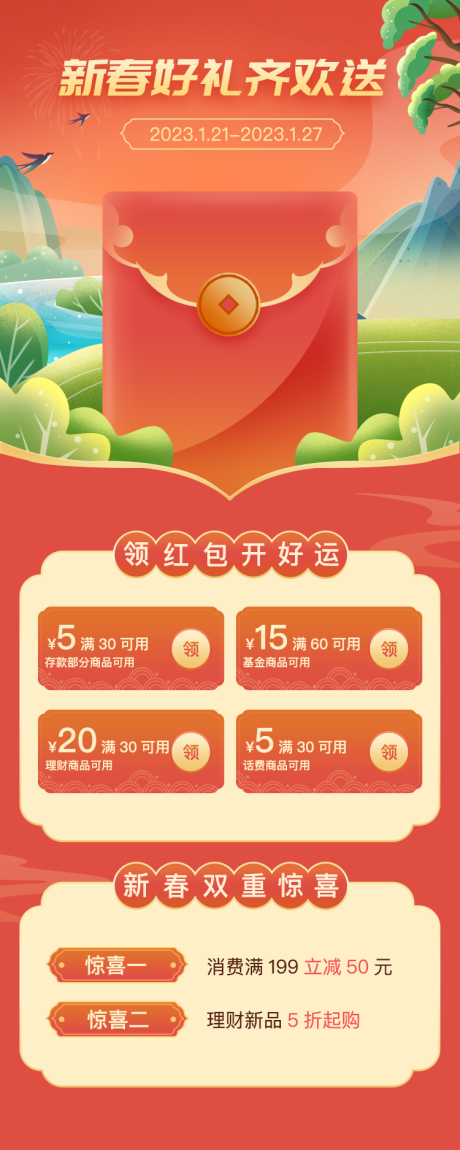 源文件下载【UI  】编号：20230108113851337