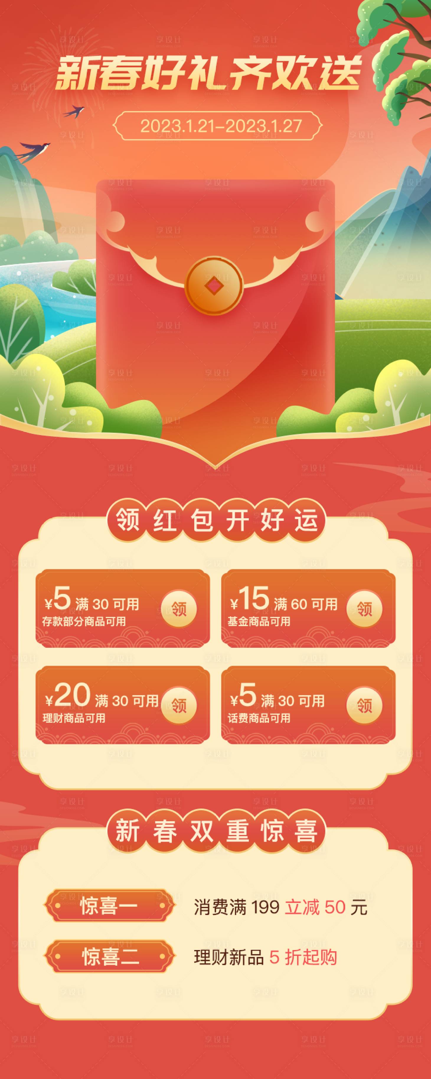 源文件下載【享設計】搜索編號：15290014169056410【UI  】