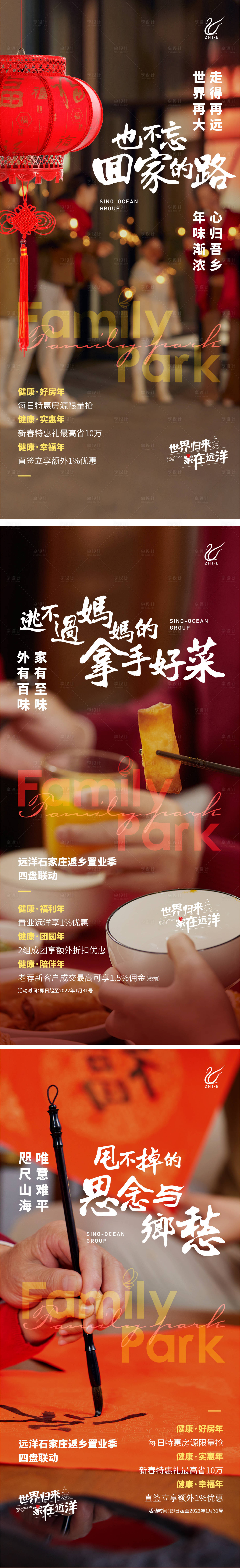 源文件下载【享设计】搜索编号：47070014120176310【地产归家置业海报】