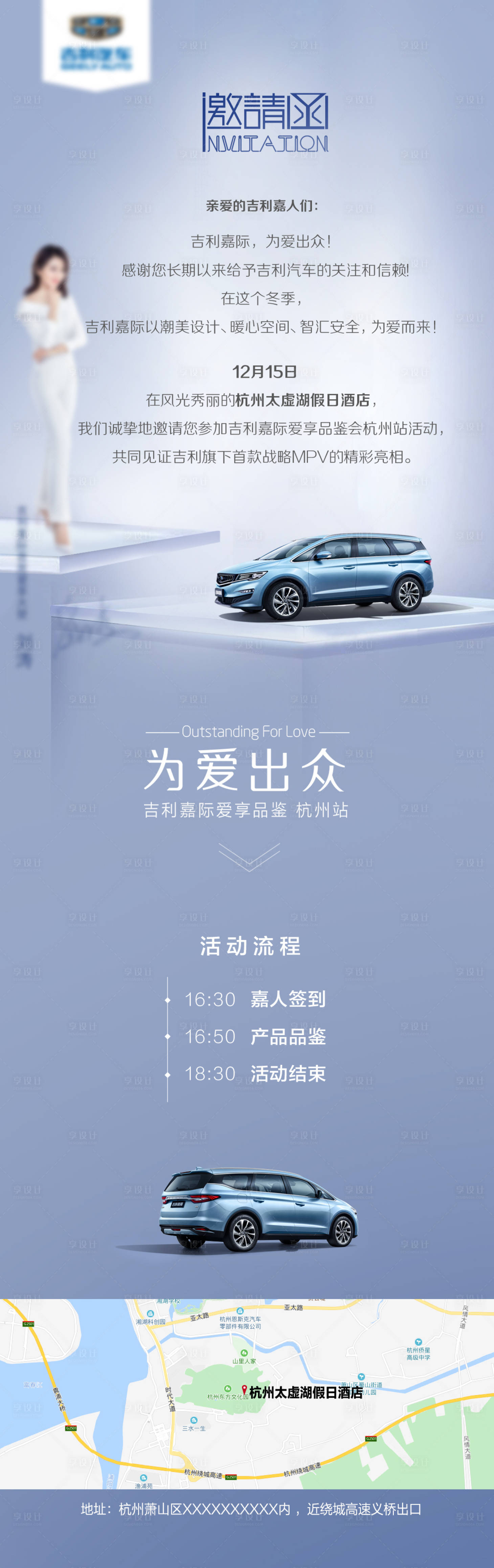 源文件下载【享设计】搜索编号：20550014394644139【邀请函】