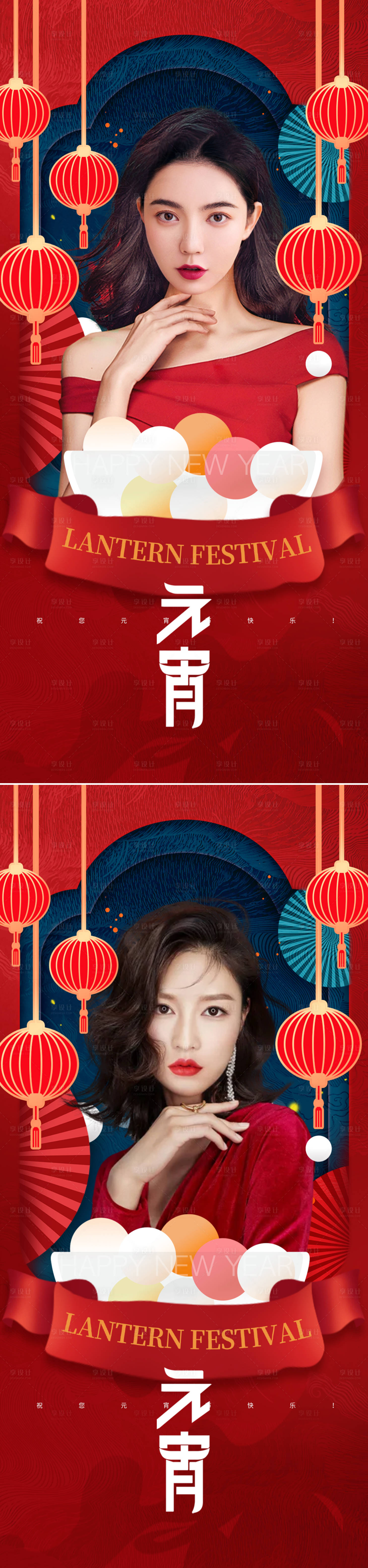 源文件下載【享設計】搜索編號：33100014163626356【醫美元宵節海報】