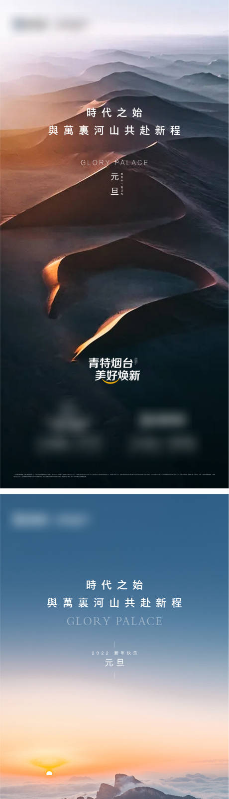源文件下载【元旦海报】编号：96470014236999416