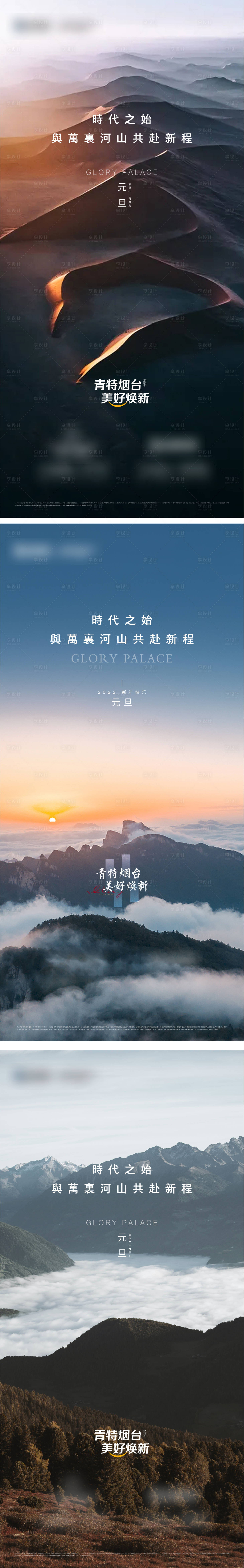 源文件下載【元旦海報】編號：96470014236999416
