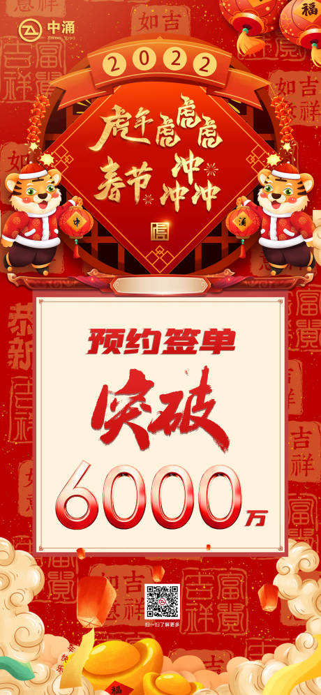 源文件下载【享设计】搜索编号：27240014282263742【营销海报】
