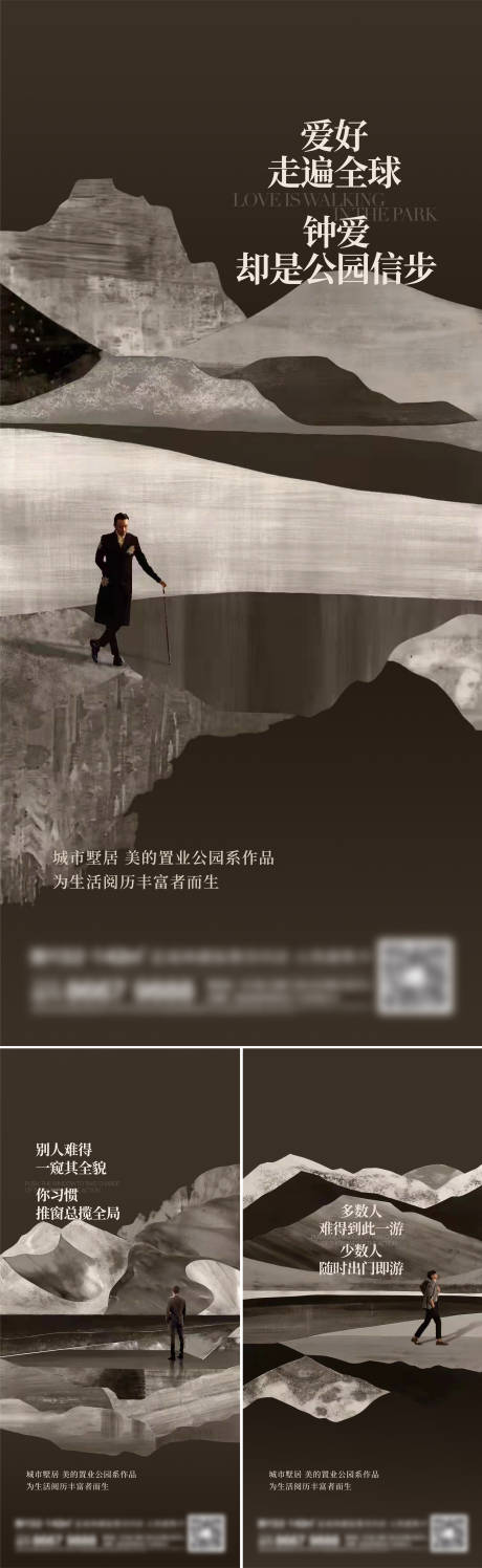 源文件下载【地产园林景观系列刷屏海报】编号：38590014068682608