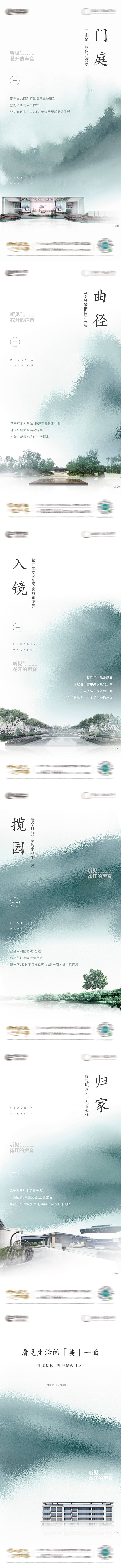 源文件下载【享设计】搜索编号：29520014163842908【园林价值】