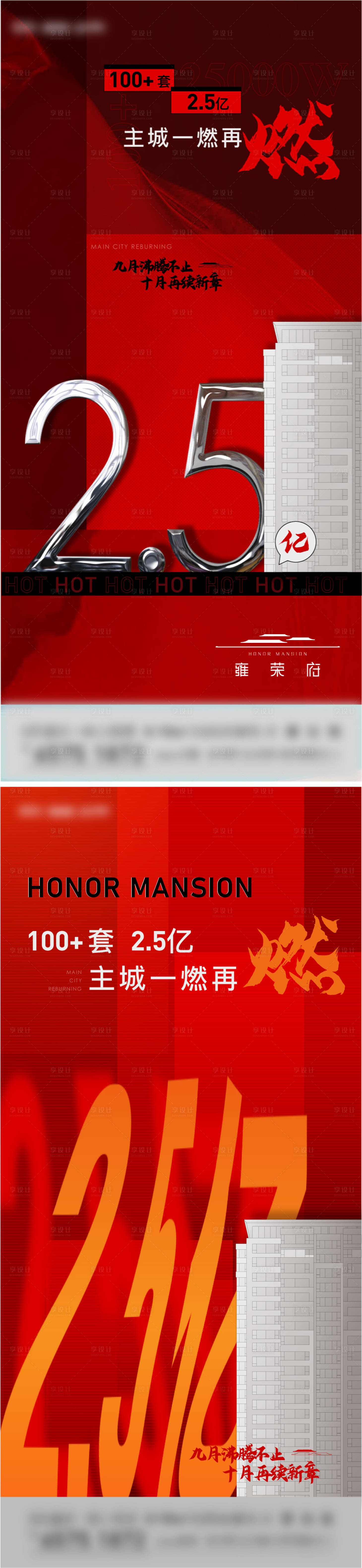 源文件下载【享设计】搜索编号：37400014404846874【热销数据海报】