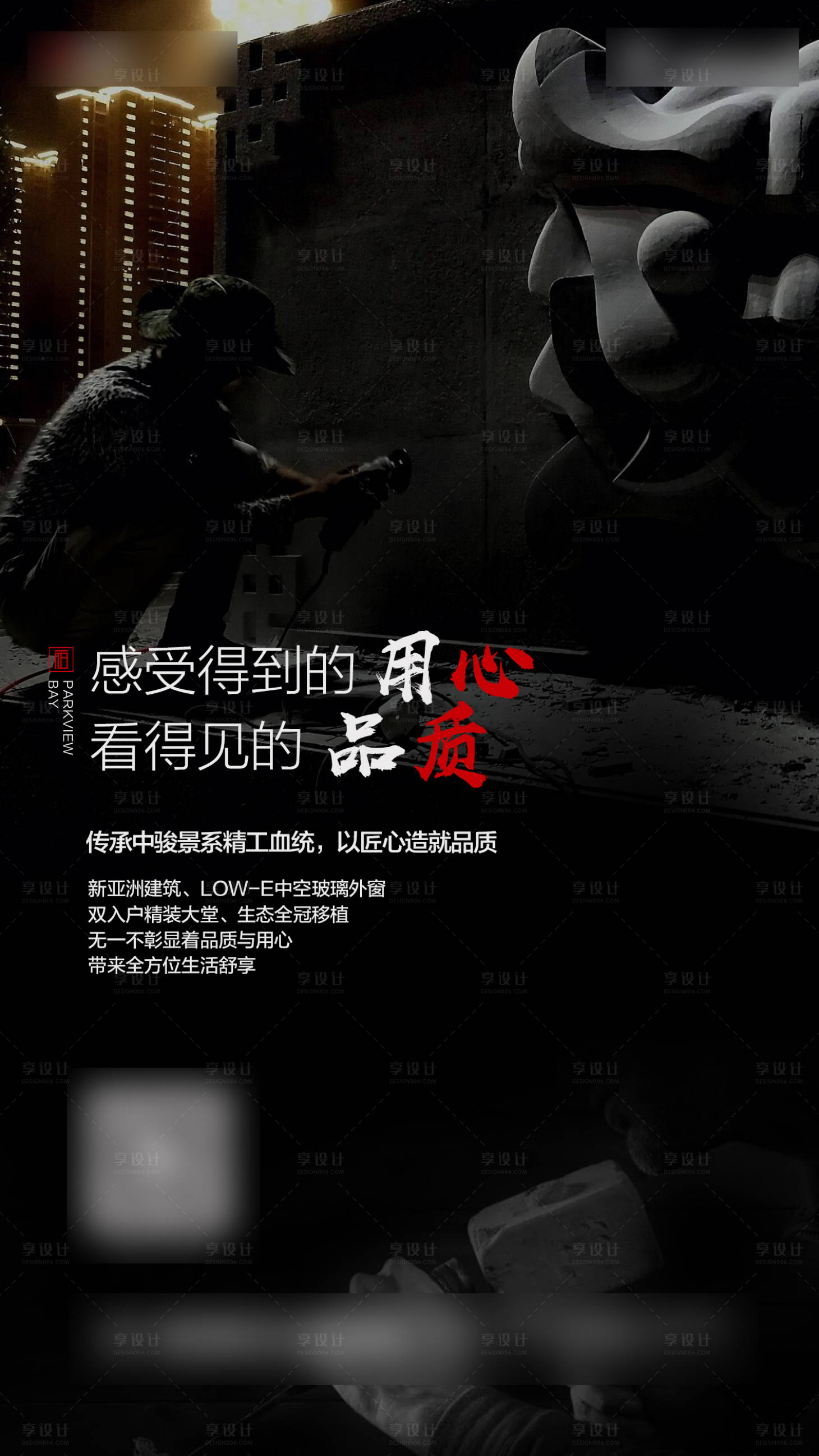 源文件下载【享设计】搜索编号：62730014295643853【价值点刷屏】