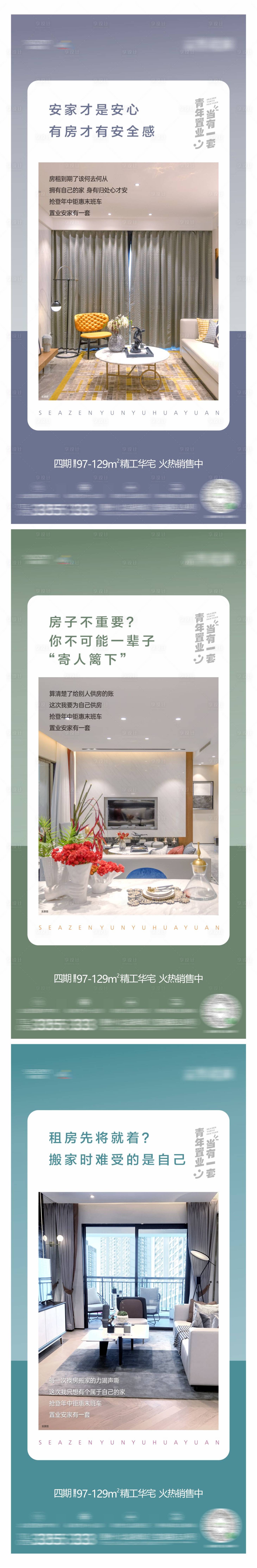 源文件下載【戶型價值海報系列】編號：72240014203582745