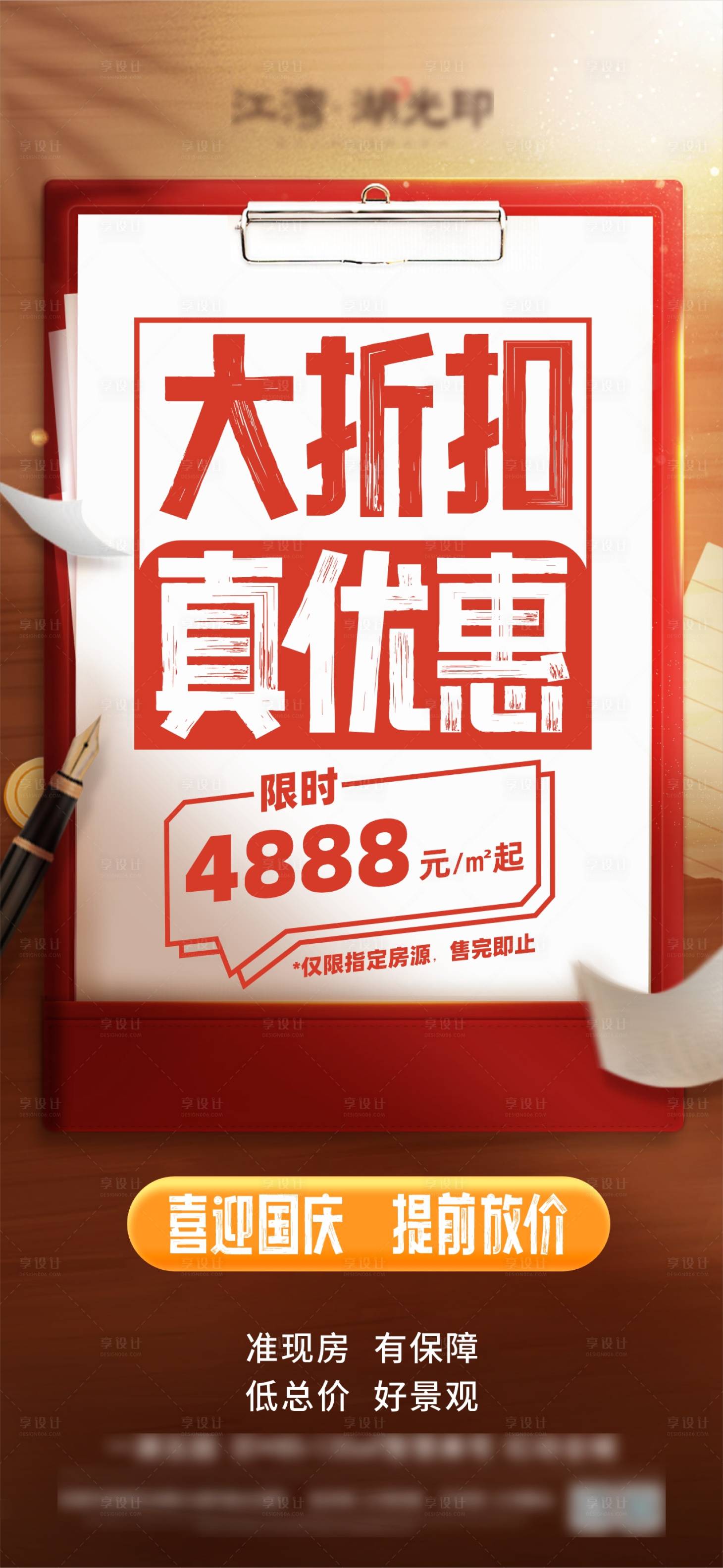 源文件下载【文字排版大字报刷屏稿】编号：97190014229108913