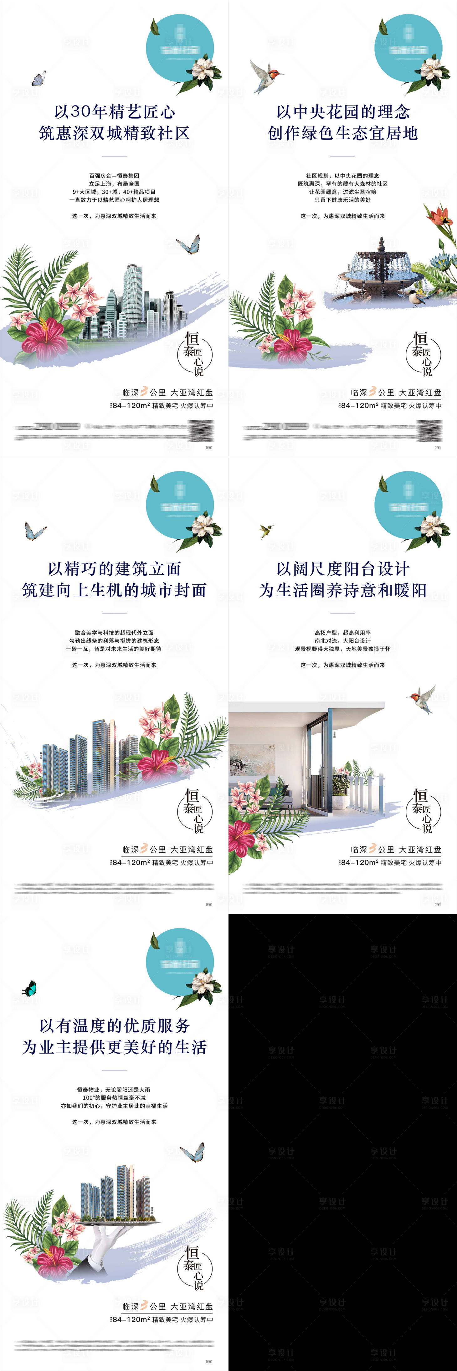 源文件下载【地产价值点系列海报】编号：41840014118126772