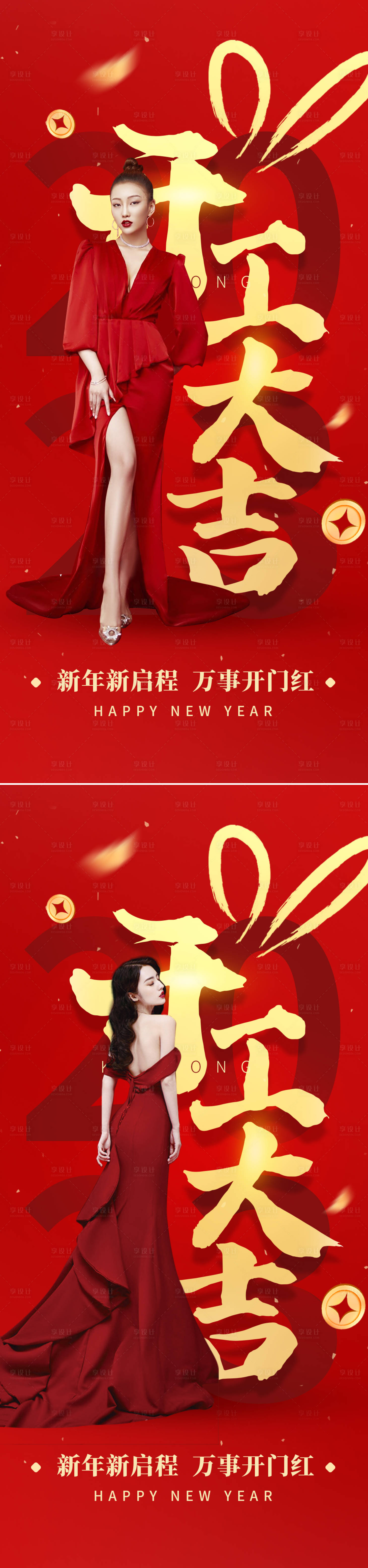 源文件下載【享設計】搜索編號：51700014212686774【醫美開工大吉海報】