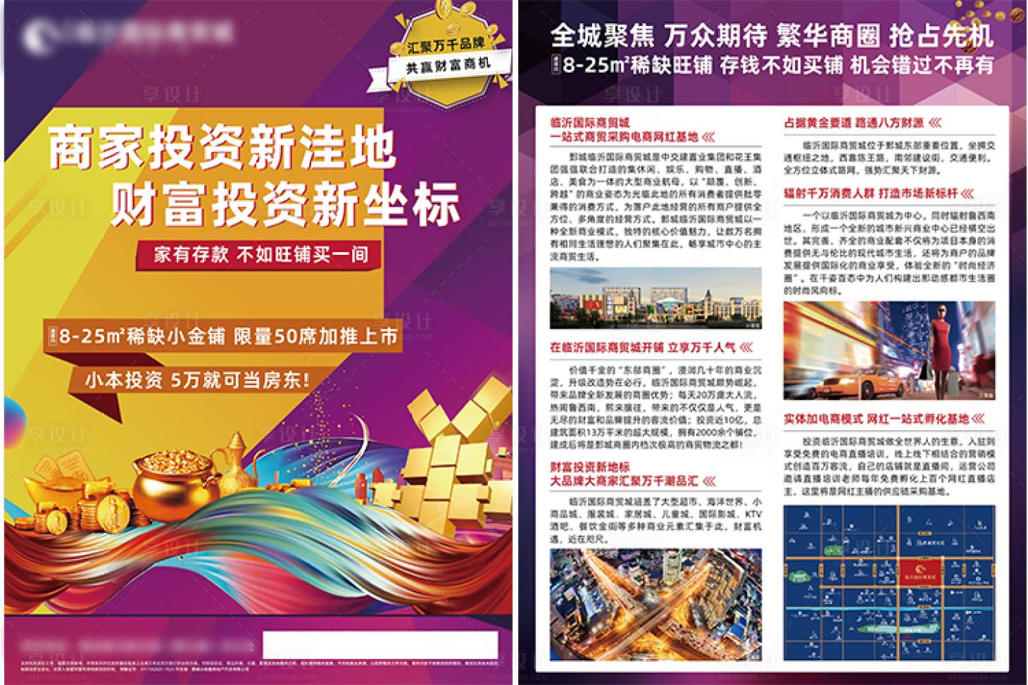 源文件下載【商業(yè)單頁】編號：57070014160802864
