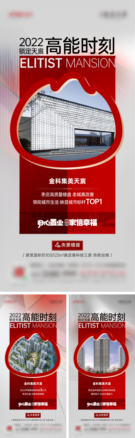 源文件下载【热销系列海报】编号：63150014085388328