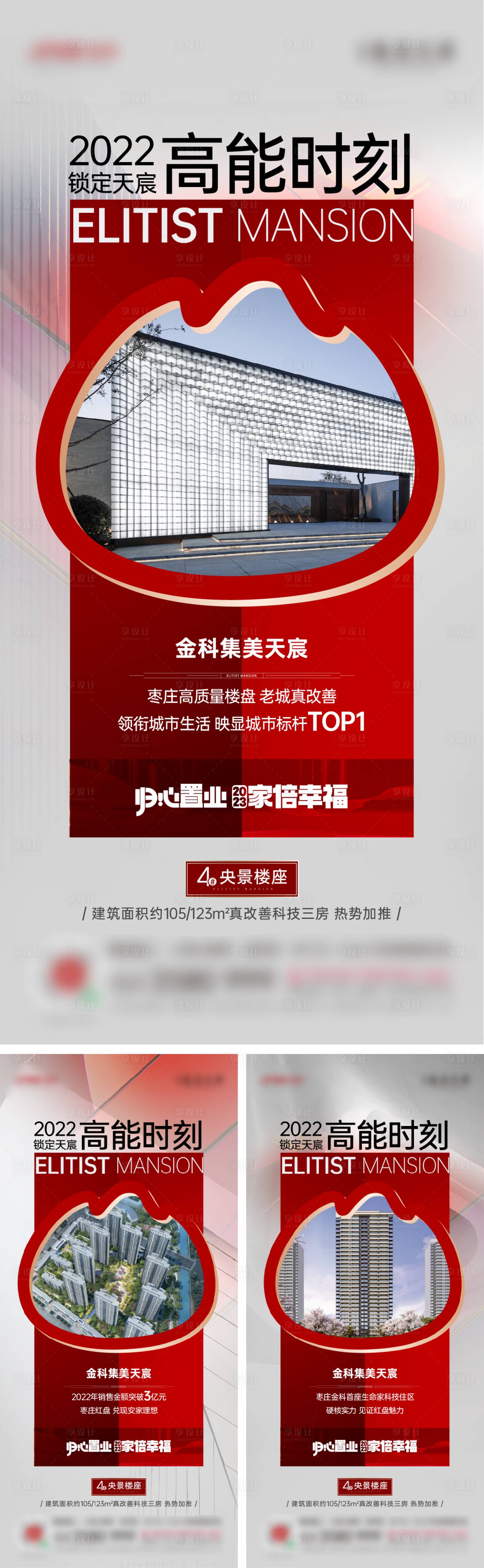源文件下載【享設計】搜索編號：63150014085388328【熱銷系列海報】