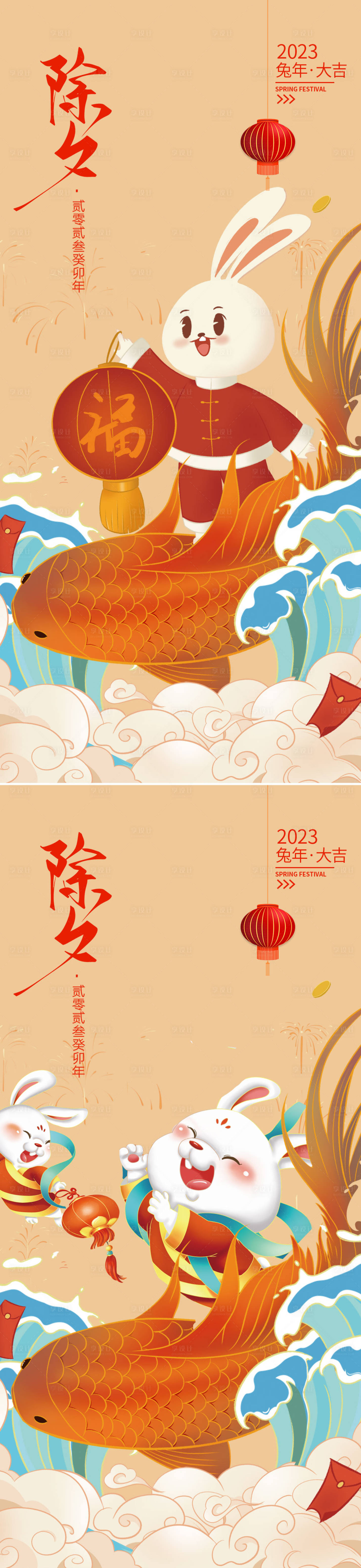 源文件下载【2023兔年除夕海报】编号：24930014295753151
