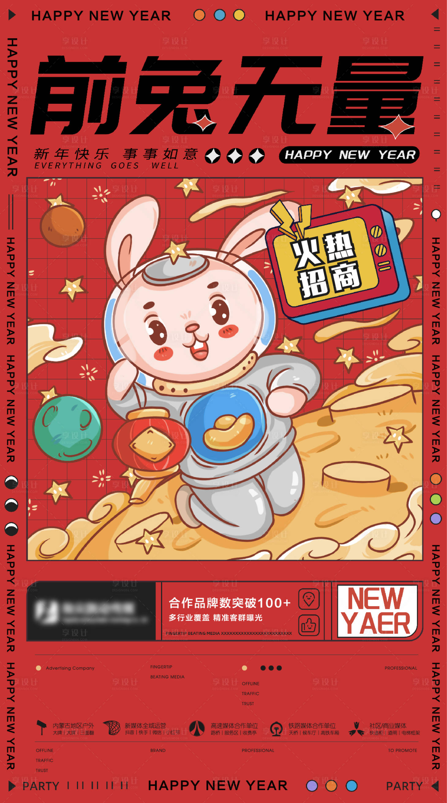 源文件下载【享设计】搜索编号：46780014112192144【小年海报】