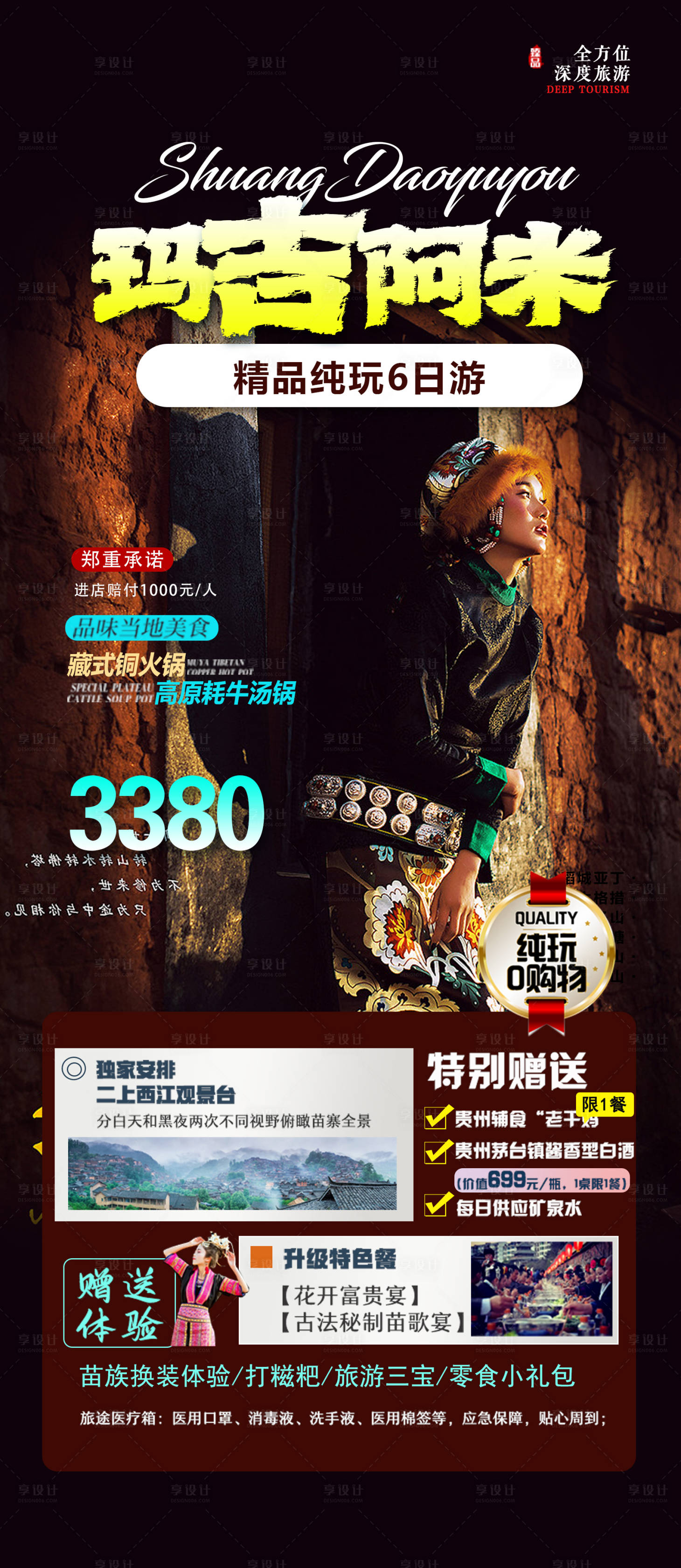 源文件下載【稻城亞丁 】編號(hào)：95820014214625498