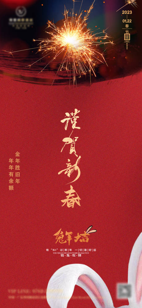 源文件下载【享设计】搜索编号：45690014314038038【新春海报】
