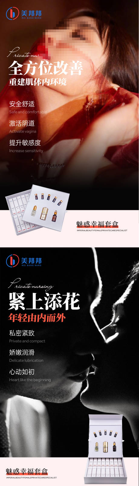 源文件下載【私密海報】編號：66830014341567508