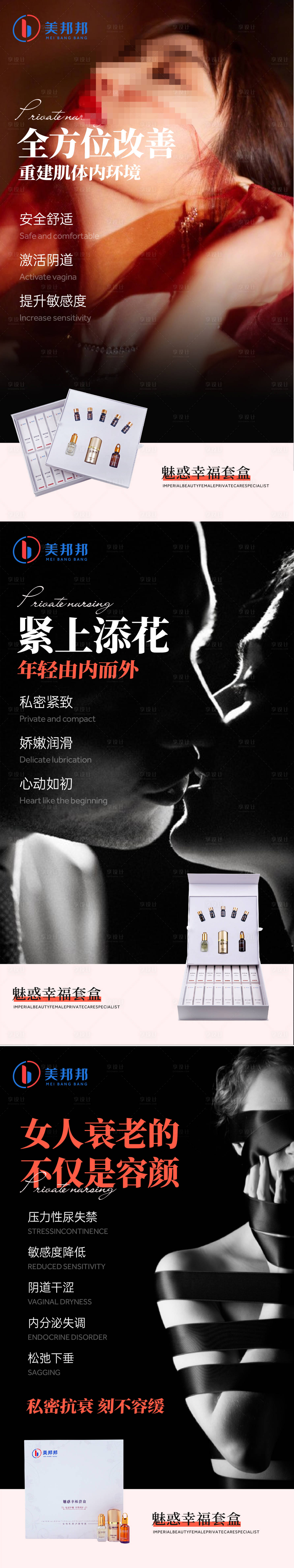 源文件下載【享設計】搜索編號：66830014341567508【私密海報】